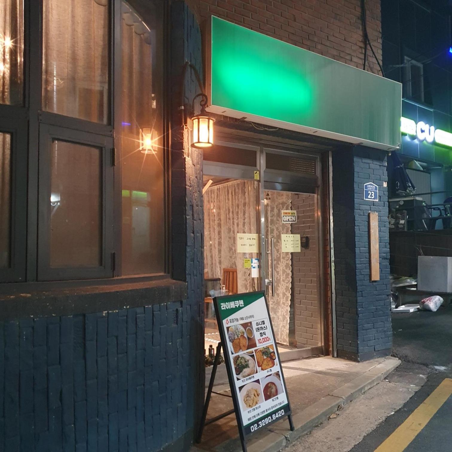 Noddle Sun * Seoul