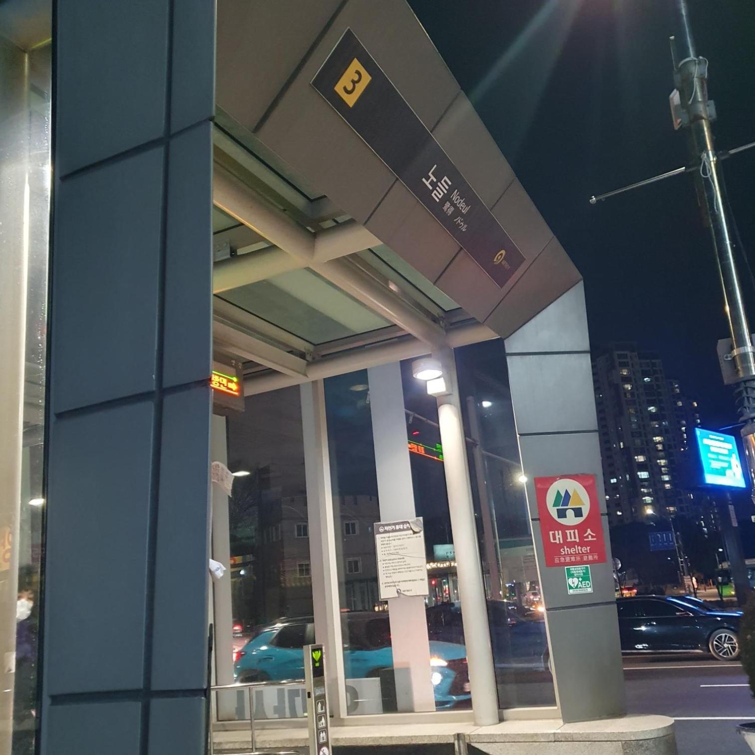 Apartment Noddle Sun Seoul